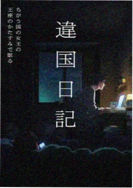 风与织者 动漫海报