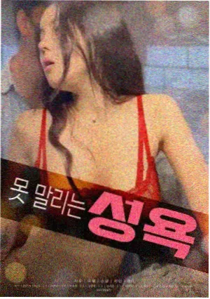 北纬四十度 电影海报